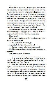 Хроники странствующего кота
