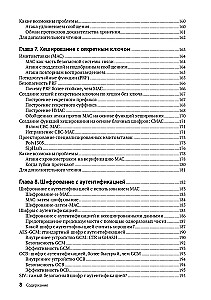 About Cryptography Seriously