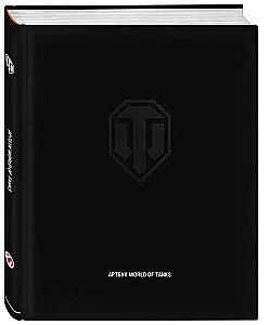 Artbook World of Tanks