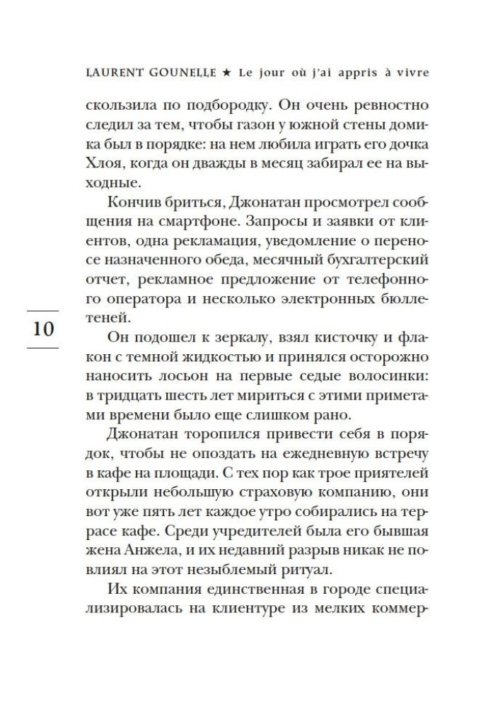 Diena, kai išmokau gyventi