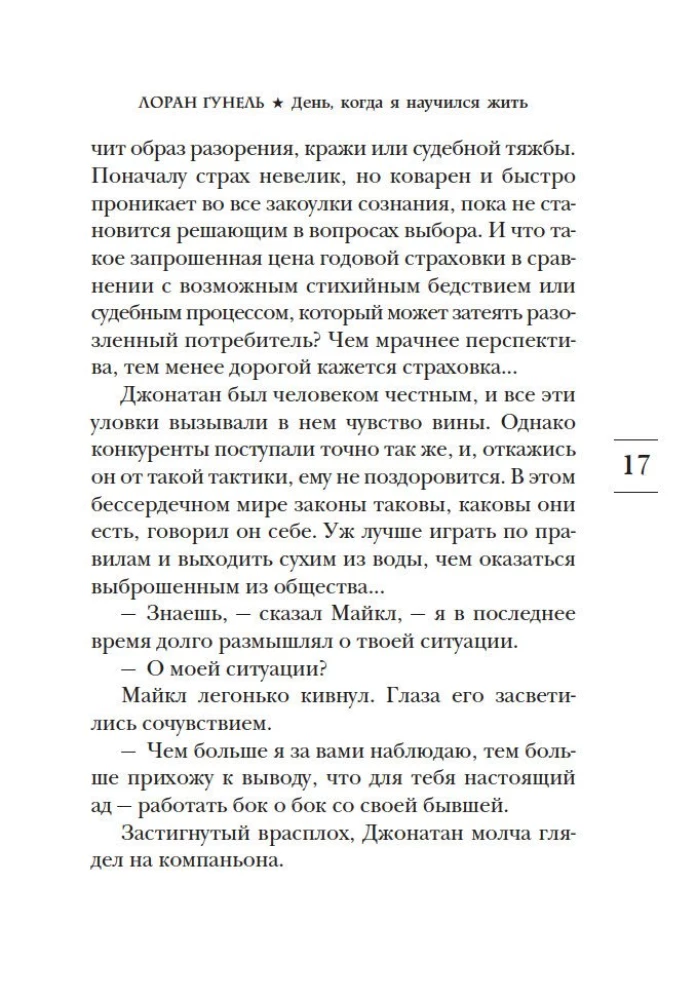 Diena, kai išmokau gyventi
