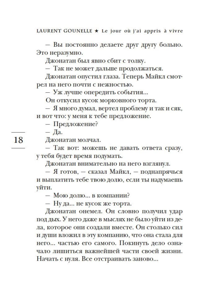 Diena, kai išmokau gyventi