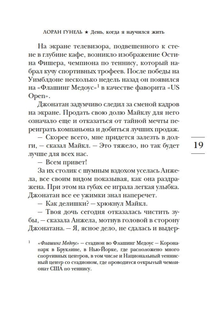 Diena, kai išmokau gyventi