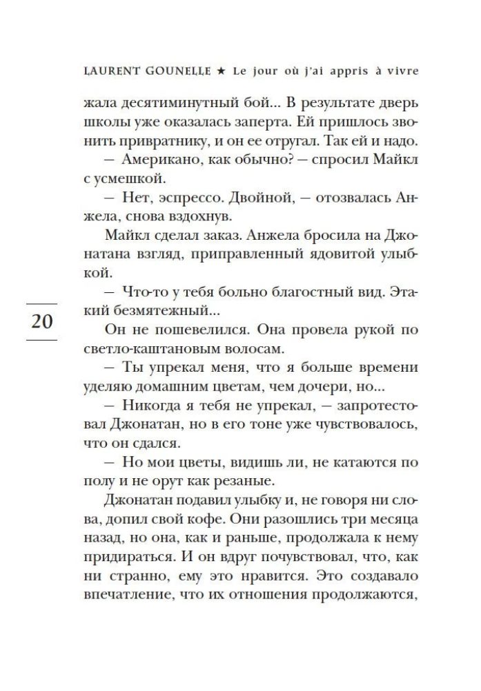 Diena, kai išmokau gyventi