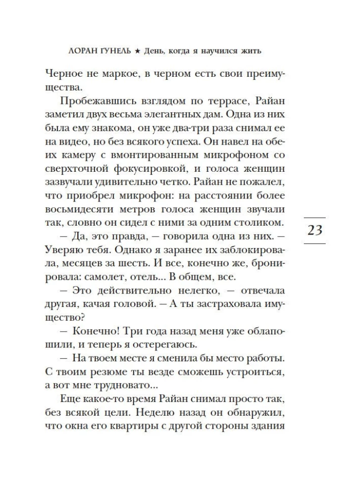 Diena, kai išmokau gyventi