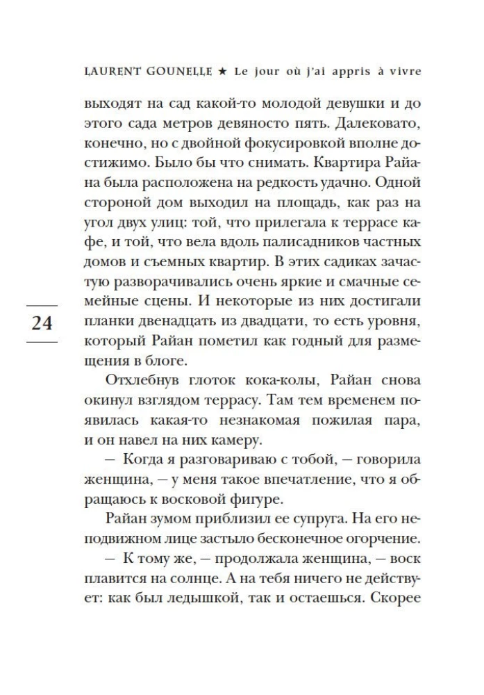 Diena, kai išmokau gyventi