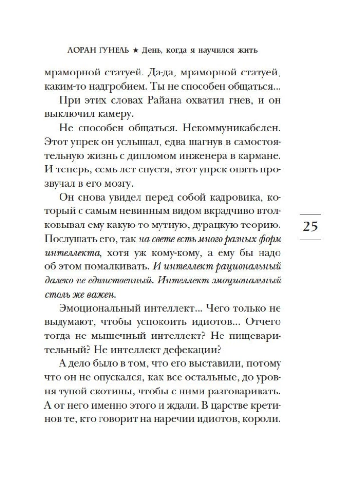 Diena, kai išmokau gyventi