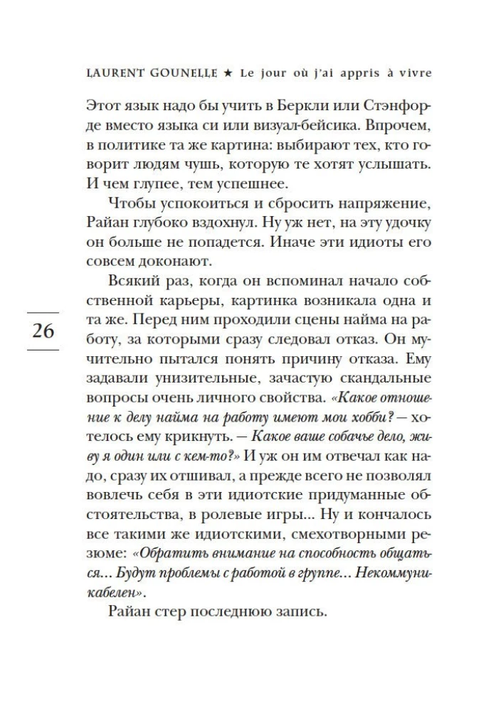 Diena, kai išmokau gyventi