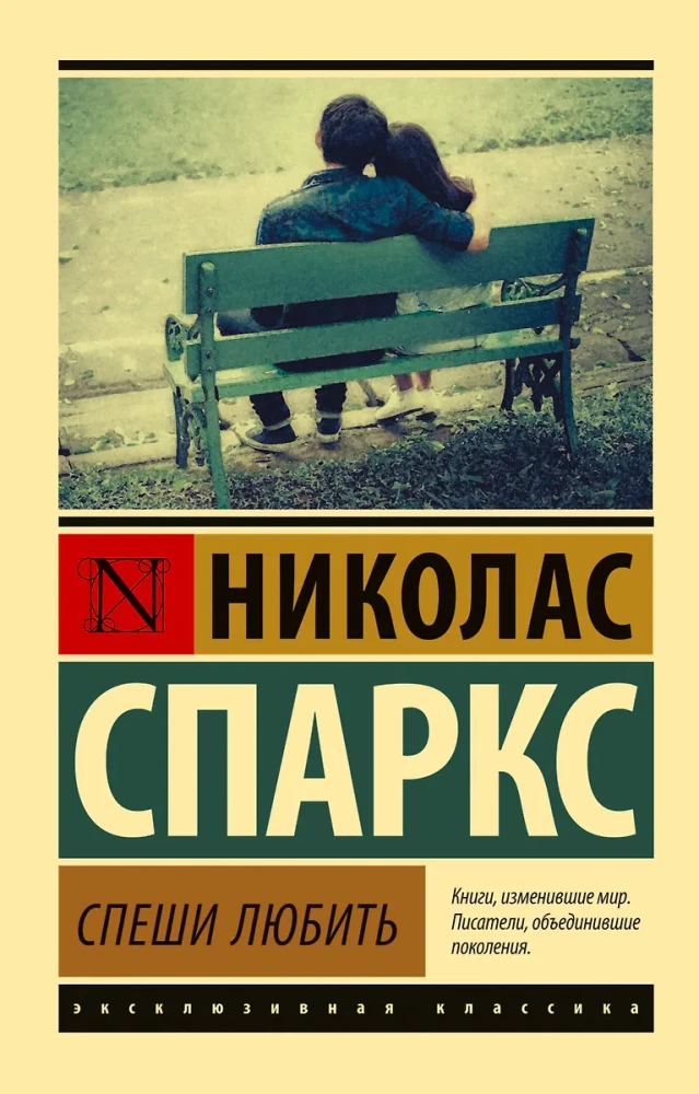Spiesz się kochać