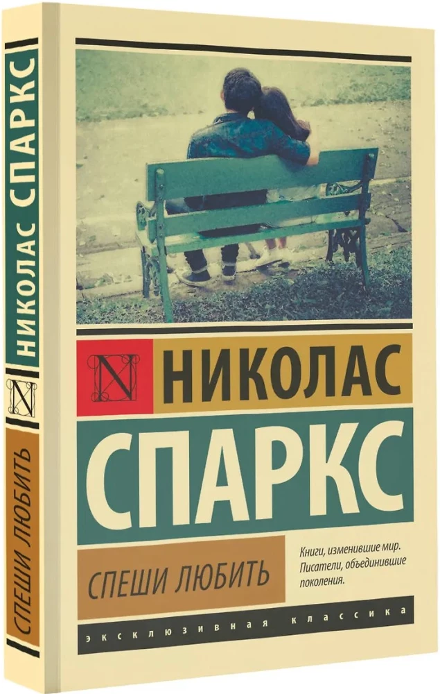 Spiesz się kochać