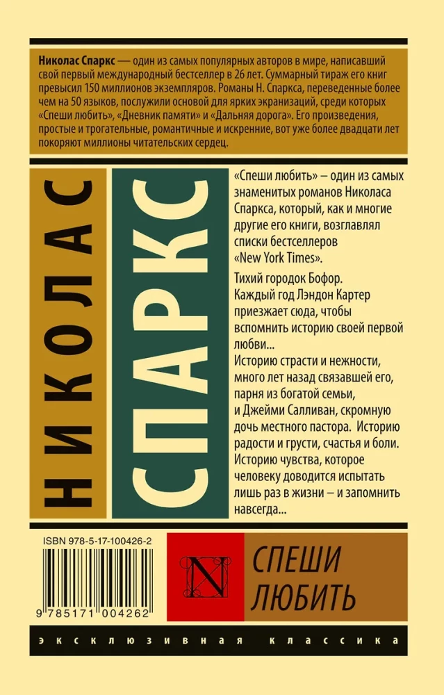 Spiesz się kochać