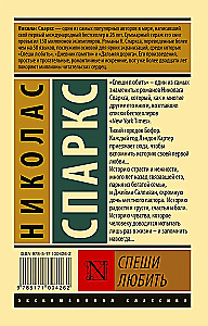 Spiesz się kochać
