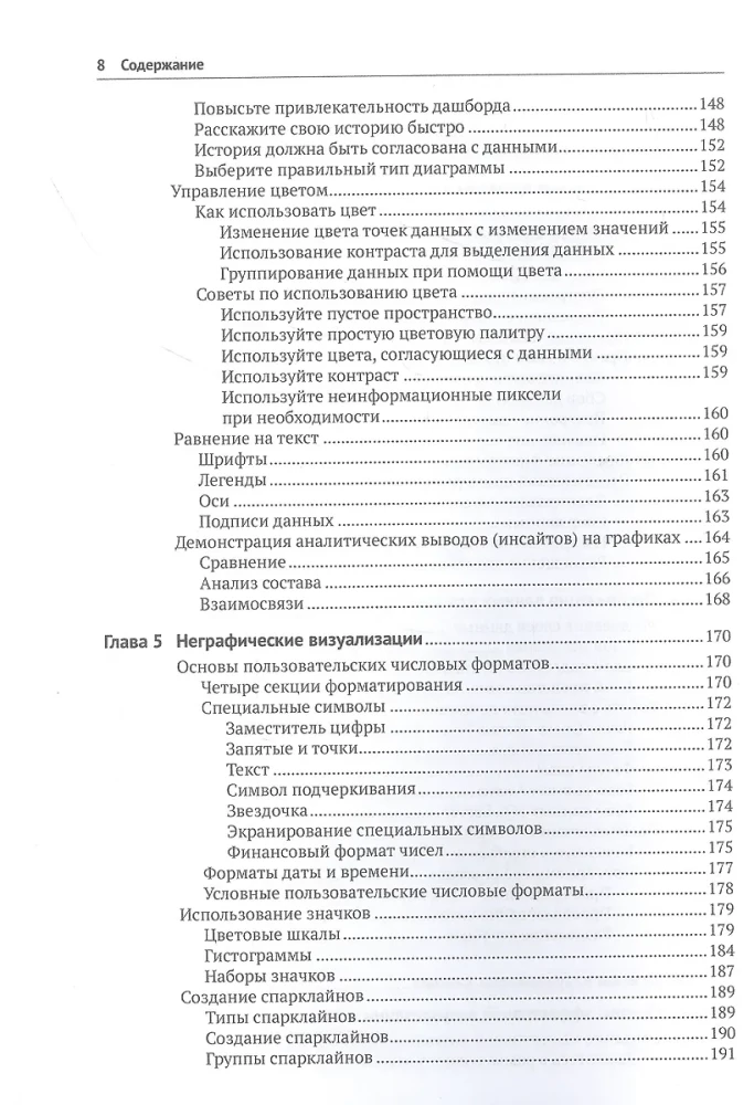 Wizualizacja danych za pomocą pulpitów nawigacyjnych i raportów w Excelu