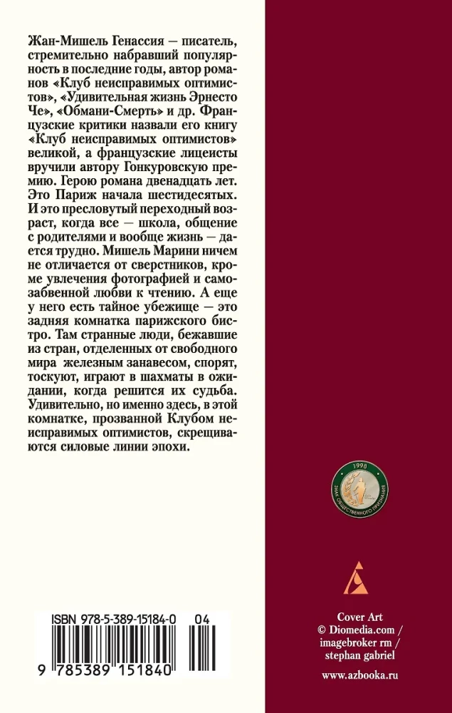 Klub niepoprawnych optymistów