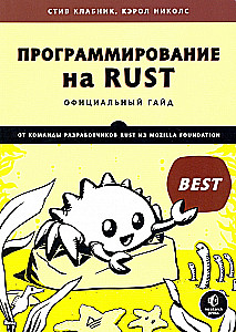 Programowanie w Rust