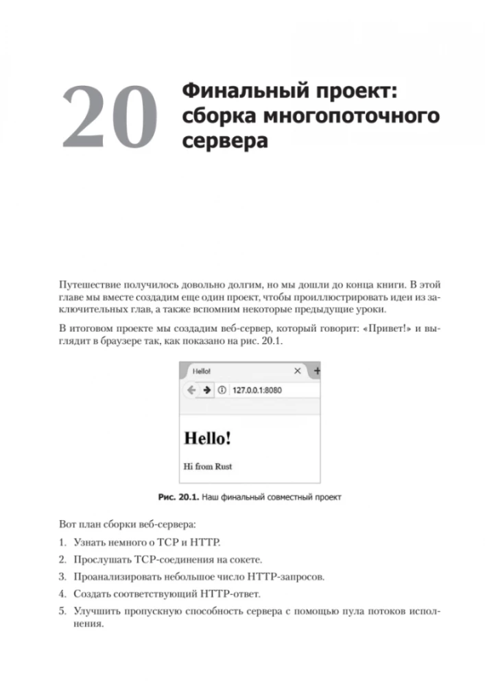 Programowanie w Rust