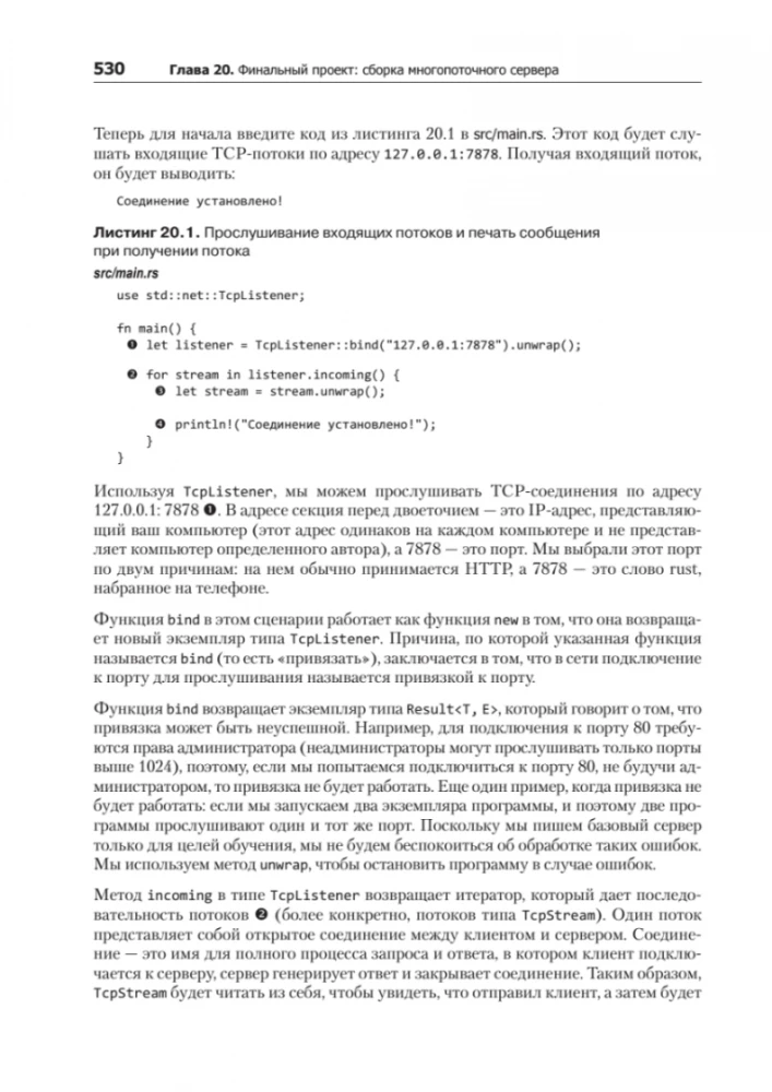Programowanie w Rust