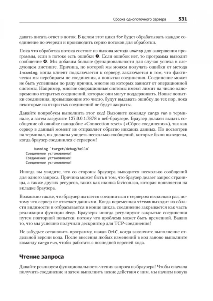 Programowanie w Rust