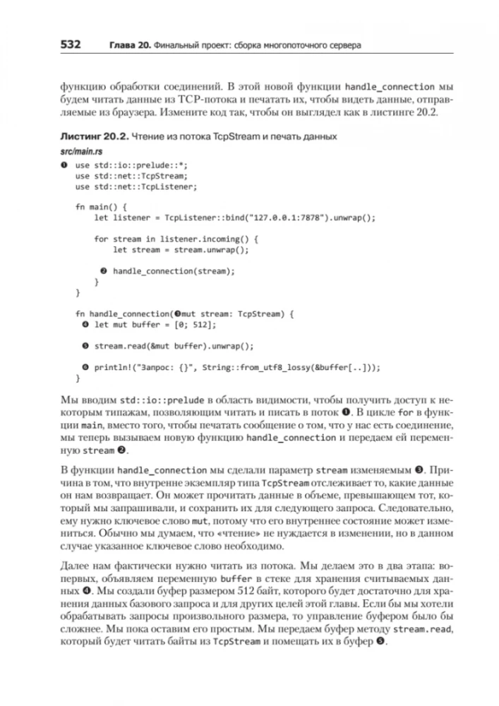 Programowanie w Rust