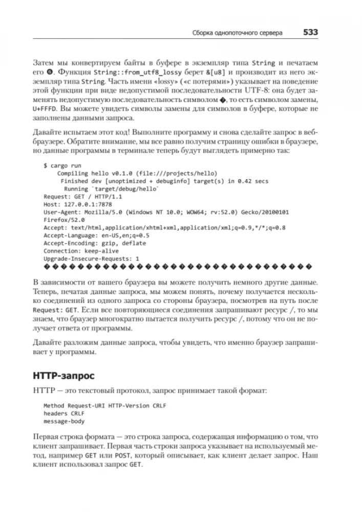 Programowanie w Rust