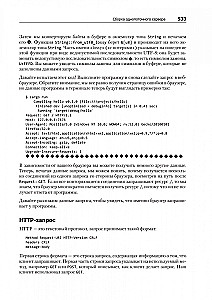 Programowanie w Rust