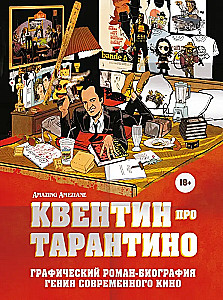 Quentin o Tarantino. Graficzna powieść biograficzna geniusza współczesnego kina