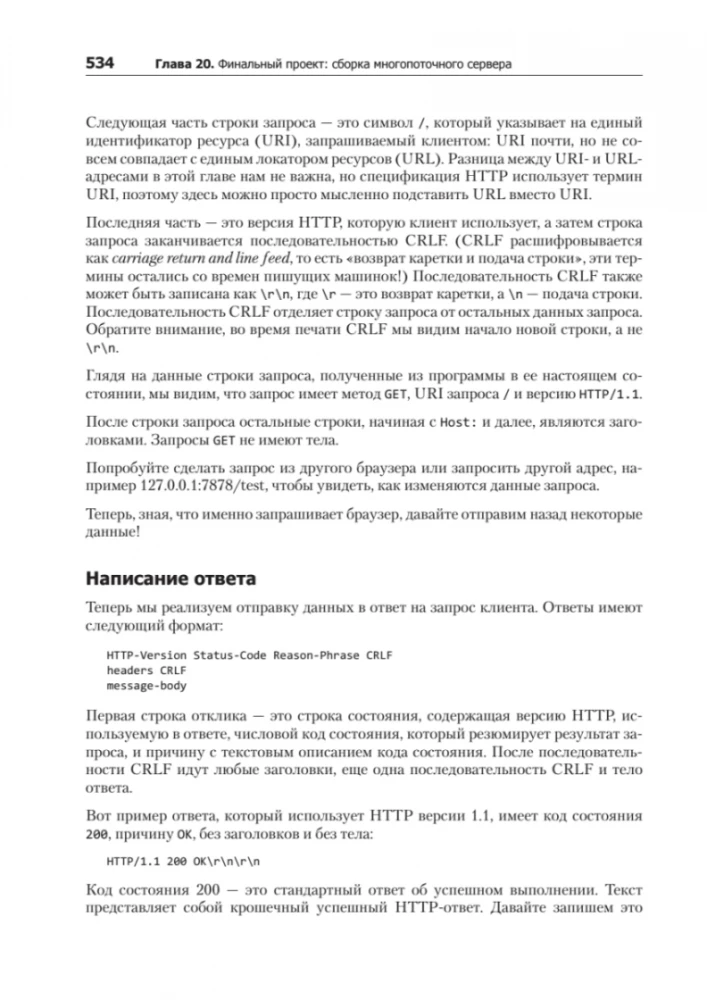 Programowanie w Rust
