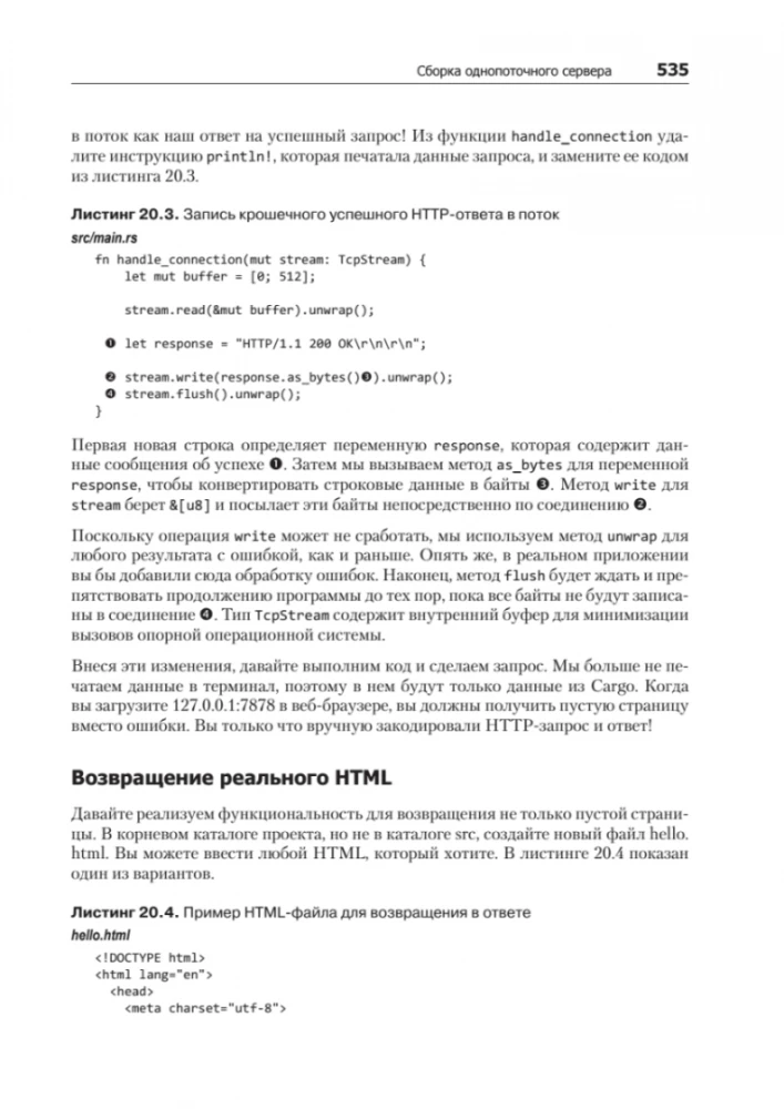 Programowanie w Rust