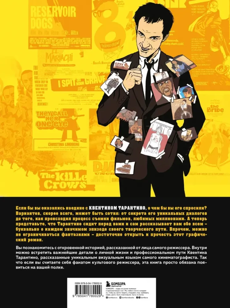 Quentin o Tarantino. Graficzna powieść biograficzna geniusza współczesnego kina