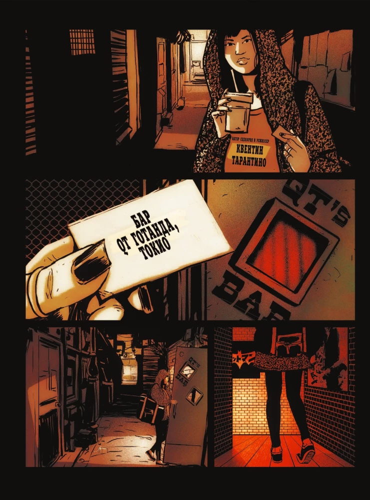 Quentin o Tarantino. Graficzna powieść biograficzna geniusza współczesnego kina
