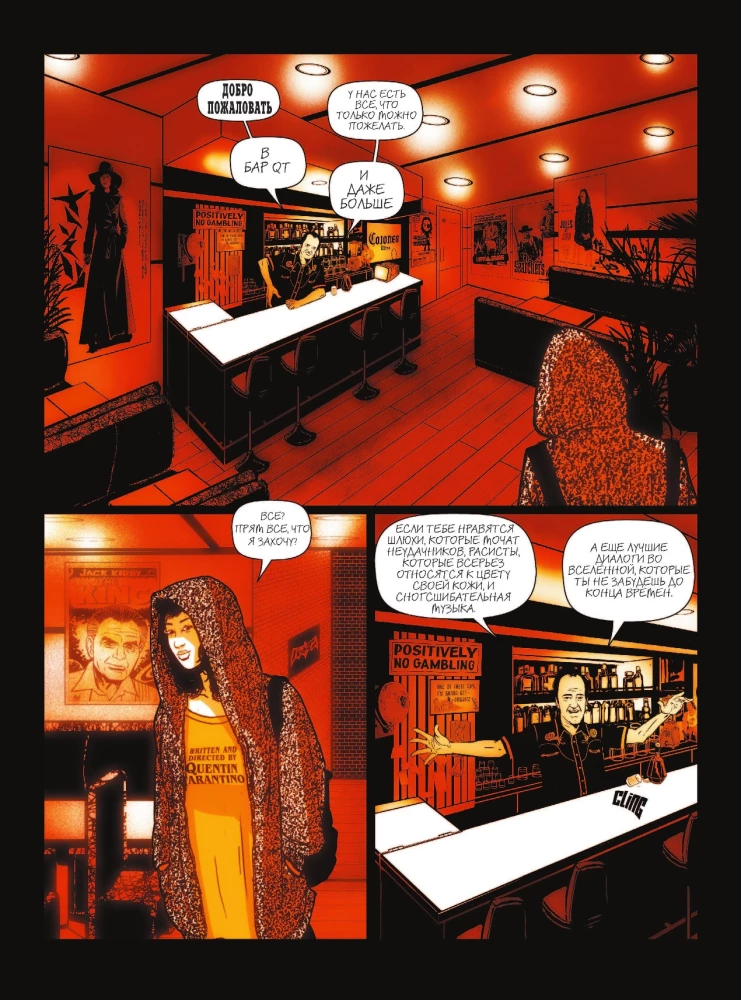 Quentin o Tarantino. Graficzna powieść biograficzna geniusza współczesnego kina
