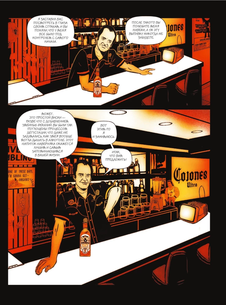 Quentin o Tarantino. Graficzna powieść biograficzna geniusza współczesnego kina