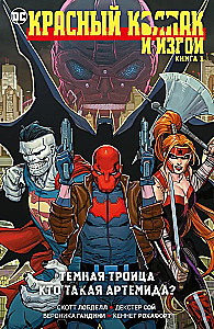 Red Hood and the Exiles. Book 1. Dark Trinity. Who is Artemis?