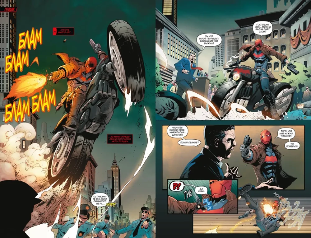 Red Hood and the Exiles. Book 1. Dark Trinity. Who is Artemis?