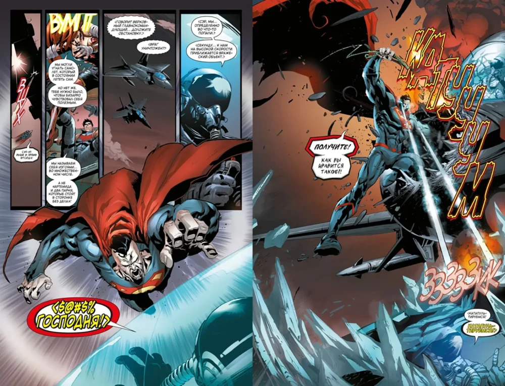 Red Hood and the Exiles. Book 1. Dark Trinity. Who is Artemis?