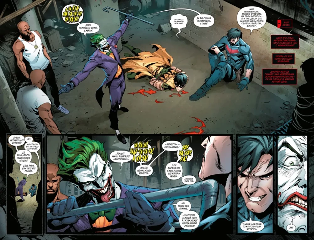 Red Hood and the Exiles. Book 1. Dark Trinity. Who is Artemis?
