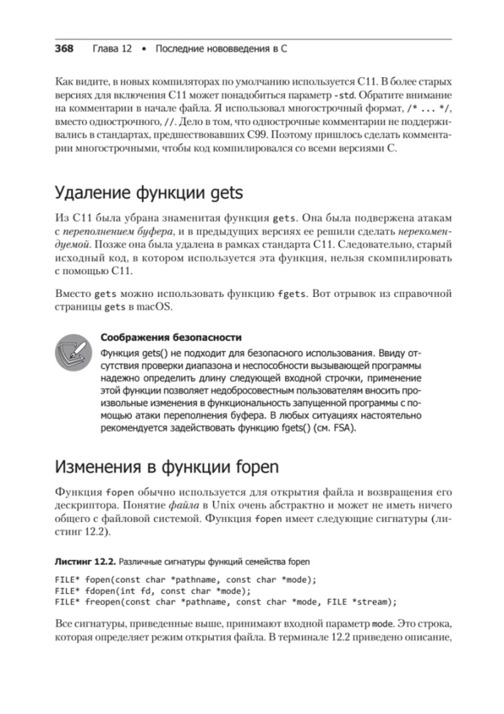 Ekstremalne C. Równoległość, OOP i zaawansowane możliwości
