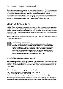 Ekstremalne C. Równoległość, OOP i zaawansowane możliwości