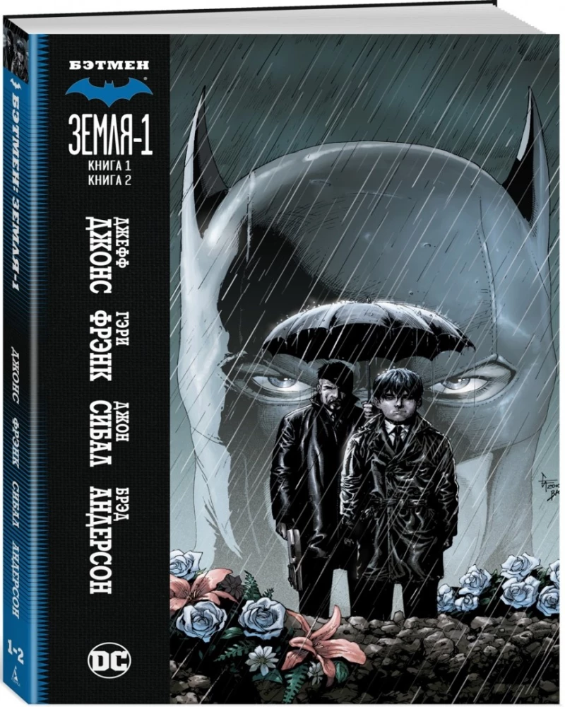 Batman. Ziemia-1. Księga 1. Księga 2