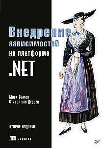 Dependency Injection on the .NET Platform