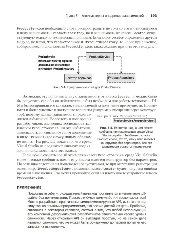 Dependency Injection on the .NET Platform