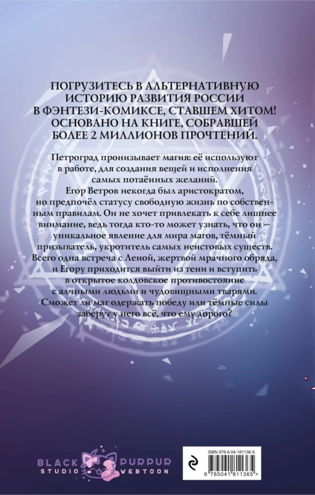 Ciemny przywoływacz. Wydanie 1