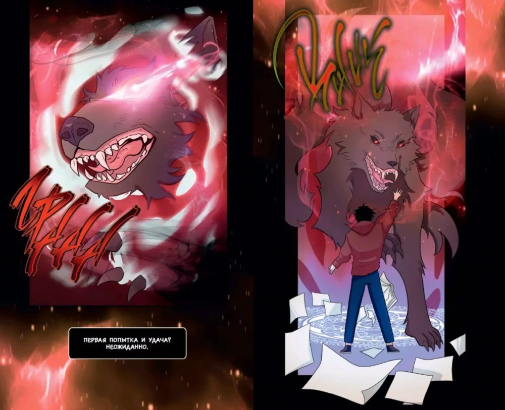 The Dark Summoner. Issue 1