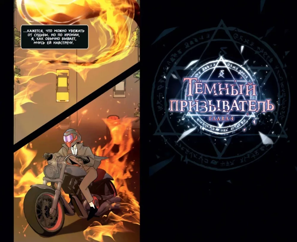 The Dark Summoner. Issue 1