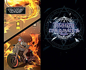 The Dark Summoner. Issue 1