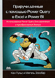 Zarządzaj danymi za pomocą Power Query w Excel i Power BI