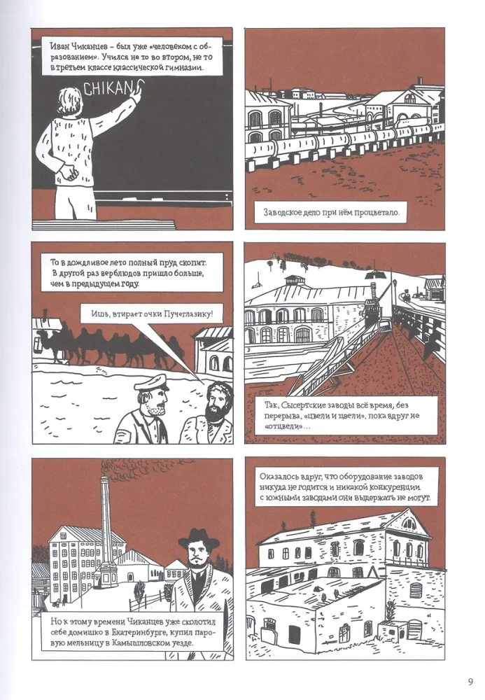 PP Bażow: Grafika romansu