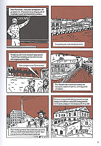 PP Bażow: Grafika romansu