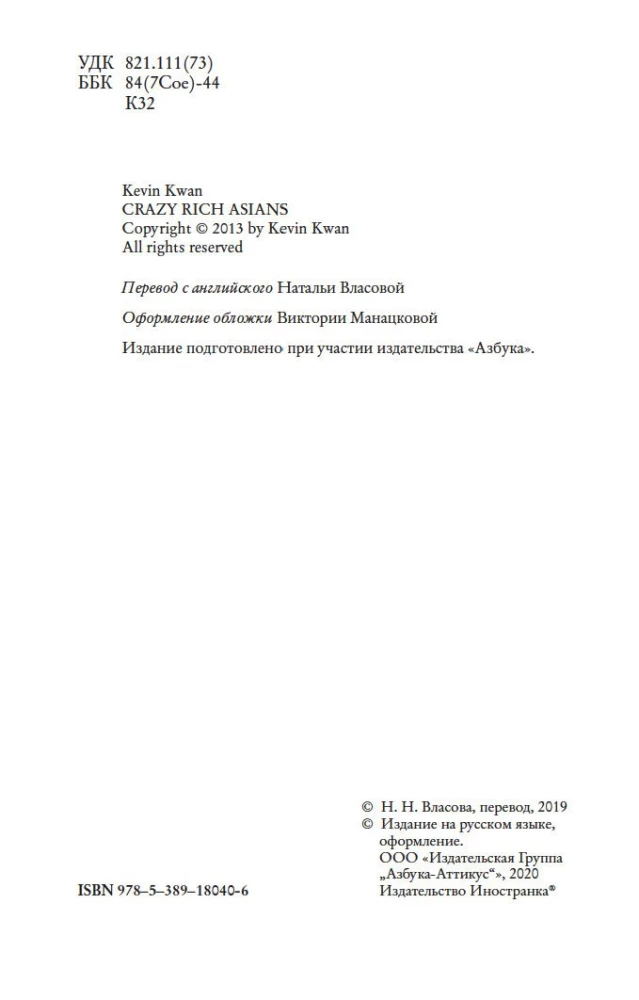 Bezgalīgi bagāti aziāti