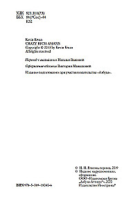 Bezgalīgi bagāti aziāti